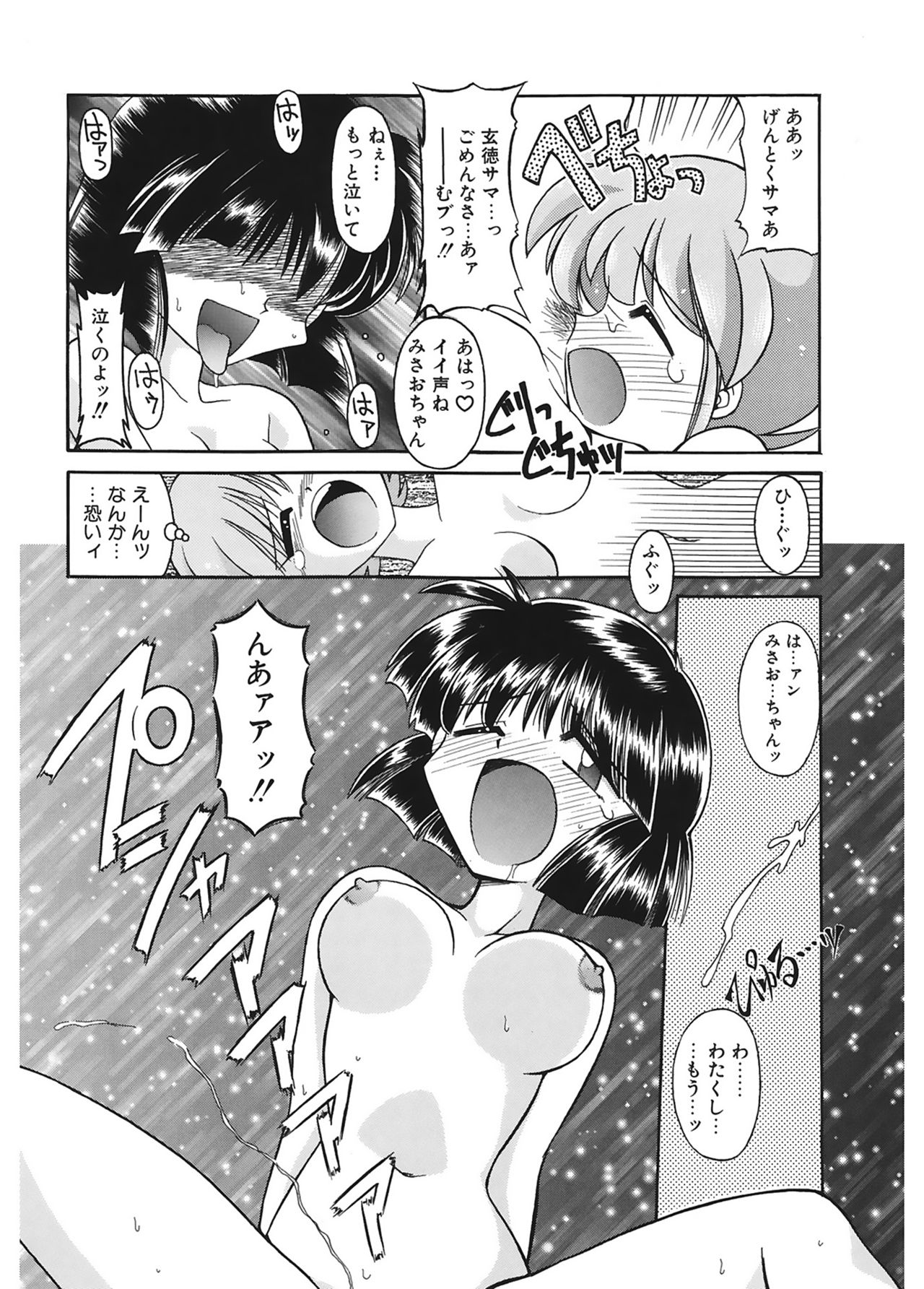 [J・さいろー] JACK UP featuring徳川玄徳 [DL版]