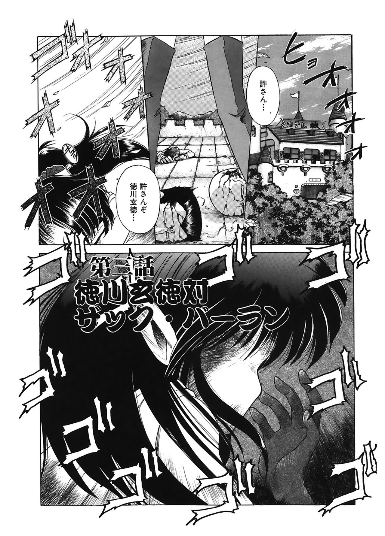 [J・さいろー] JACK UP featuring徳川玄徳 [DL版]