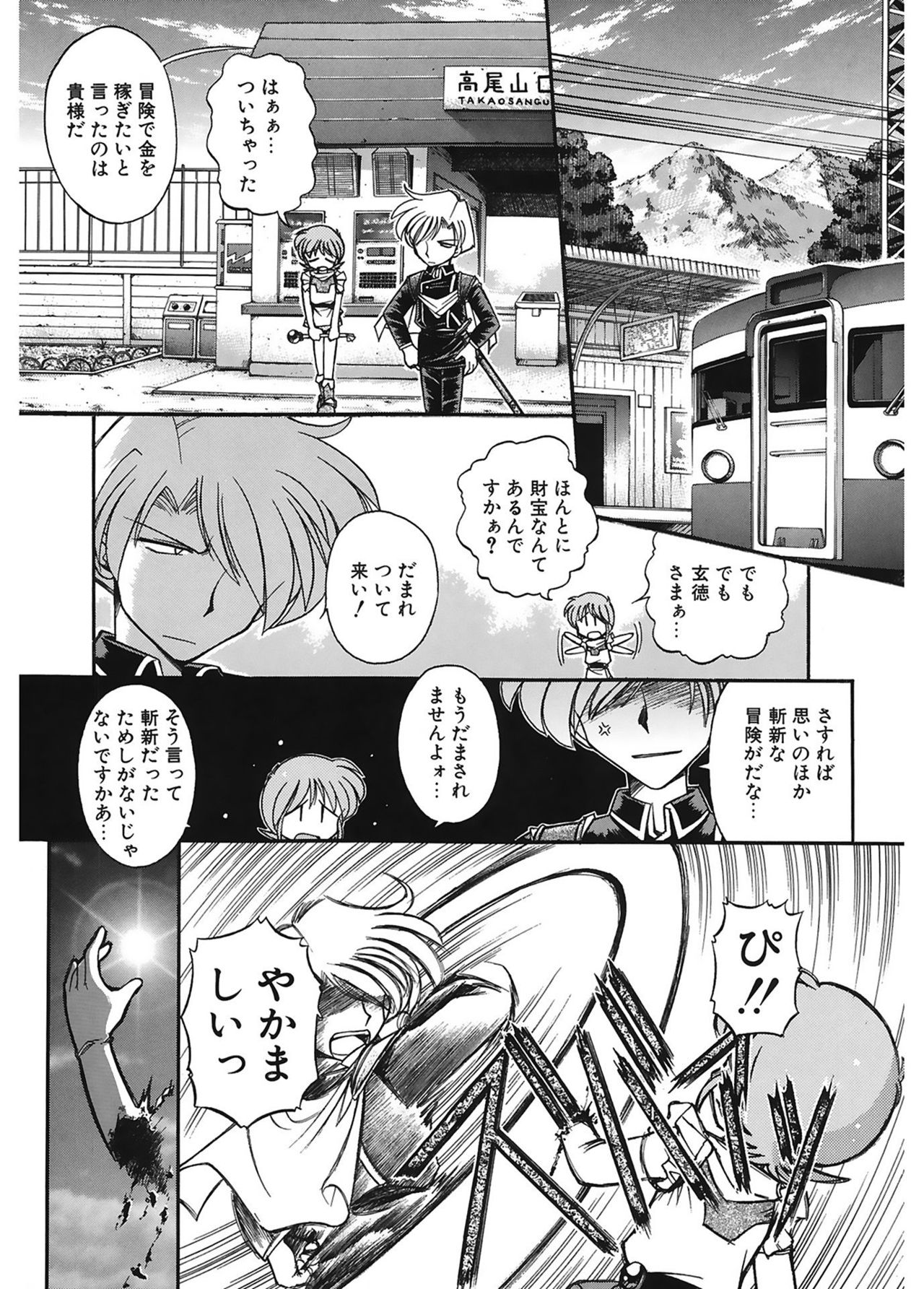 [J・さいろー] JACK UP featuring徳川玄徳 [DL版]