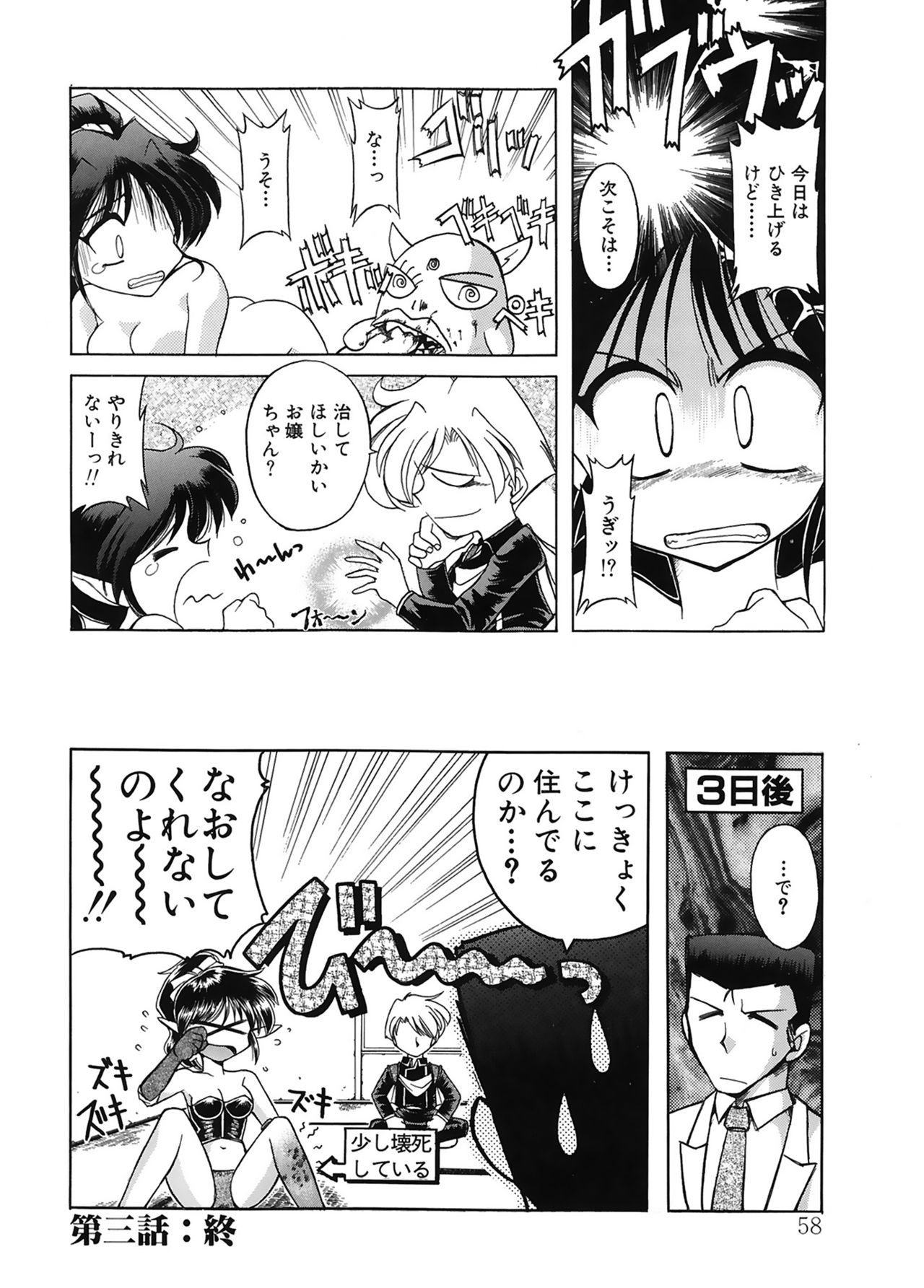 [J・さいろー] JACK UP featuring徳川玄徳 [DL版]