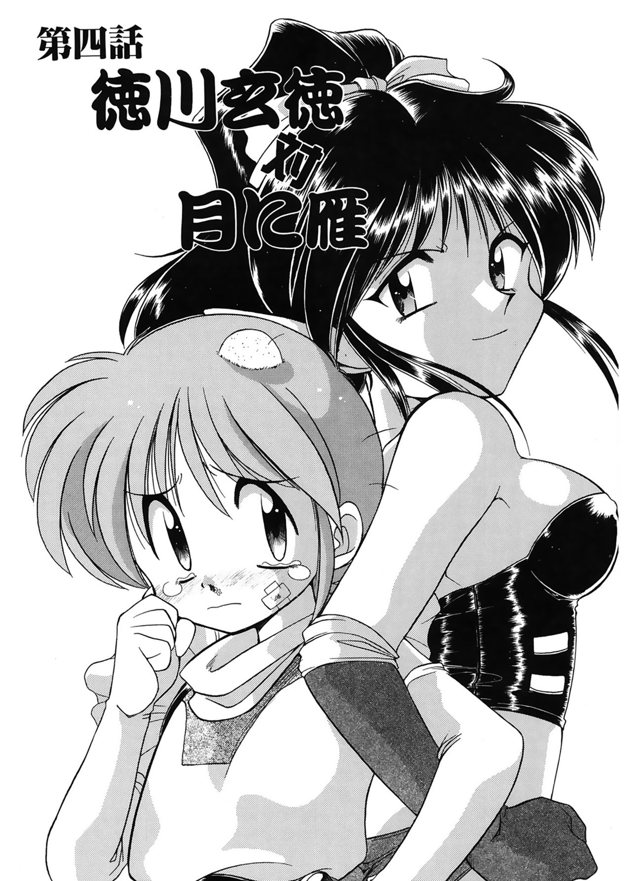 [J・さいろー] JACK UP featuring徳川玄徳 [DL版]