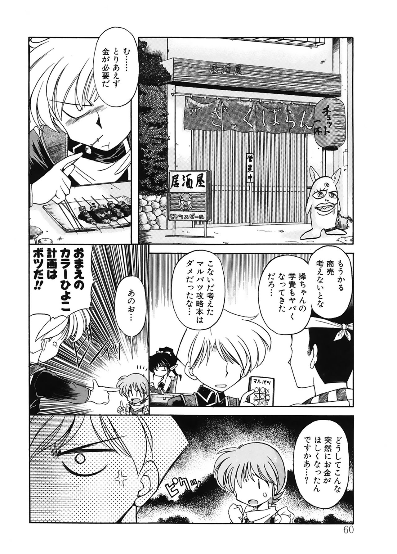 [J・さいろー] JACK UP featuring徳川玄徳 [DL版]