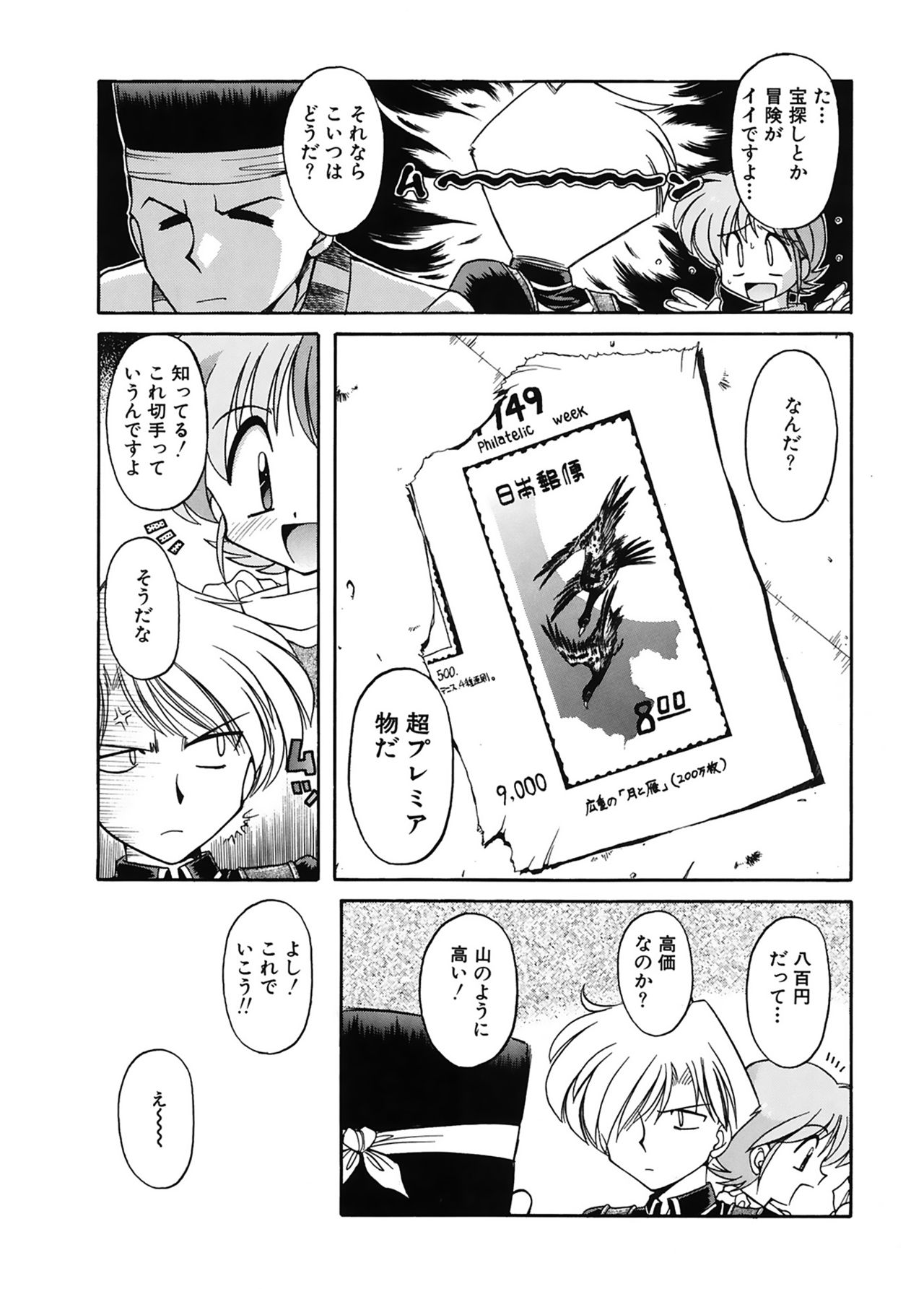 [J・さいろー] JACK UP featuring徳川玄徳 [DL版]