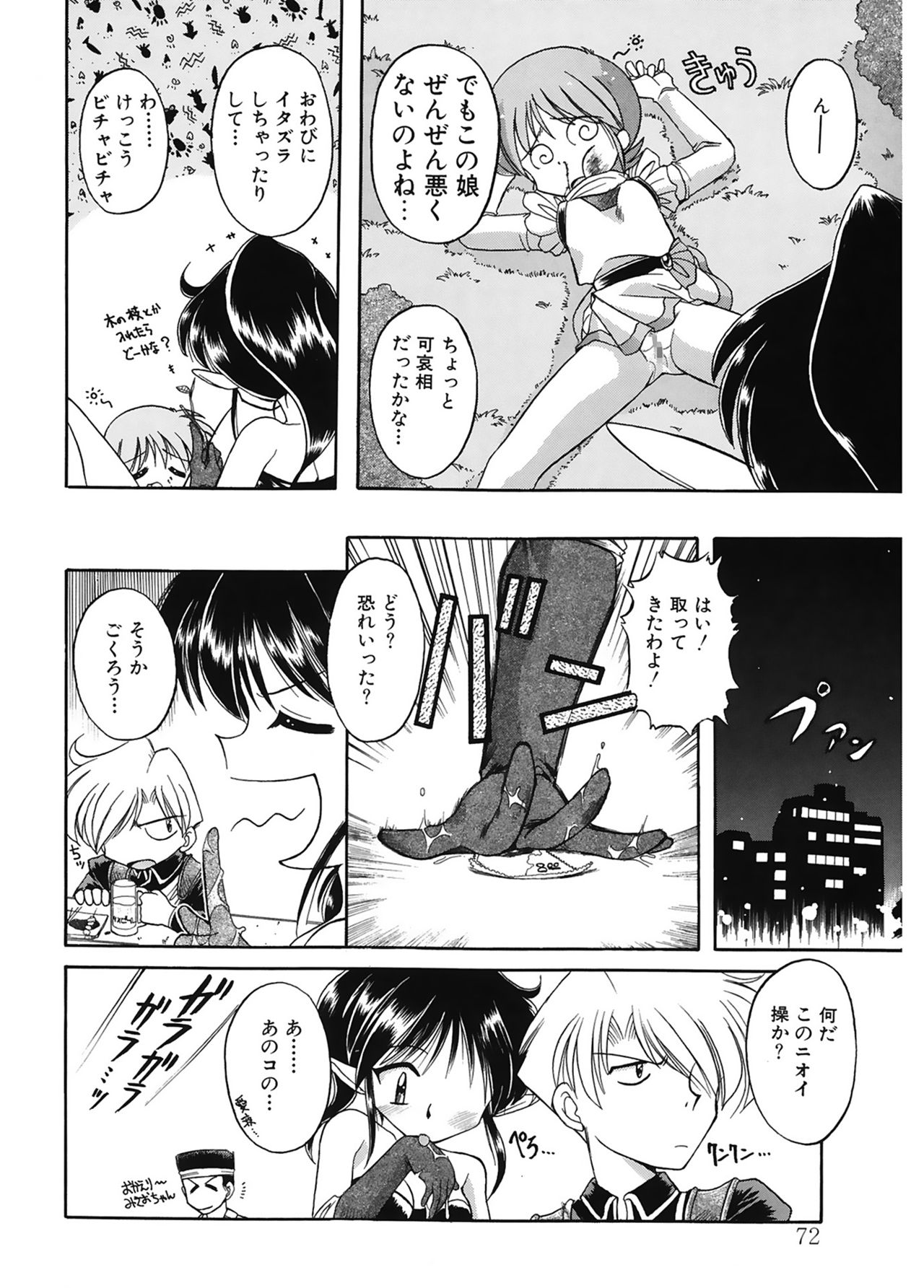 [J・さいろー] JACK UP featuring徳川玄徳 [DL版]