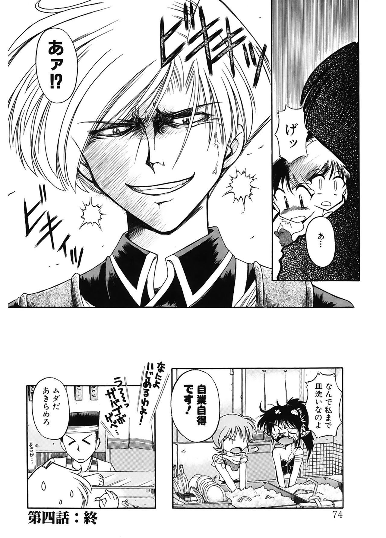 [J・さいろー] JACK UP featuring徳川玄徳 [DL版]