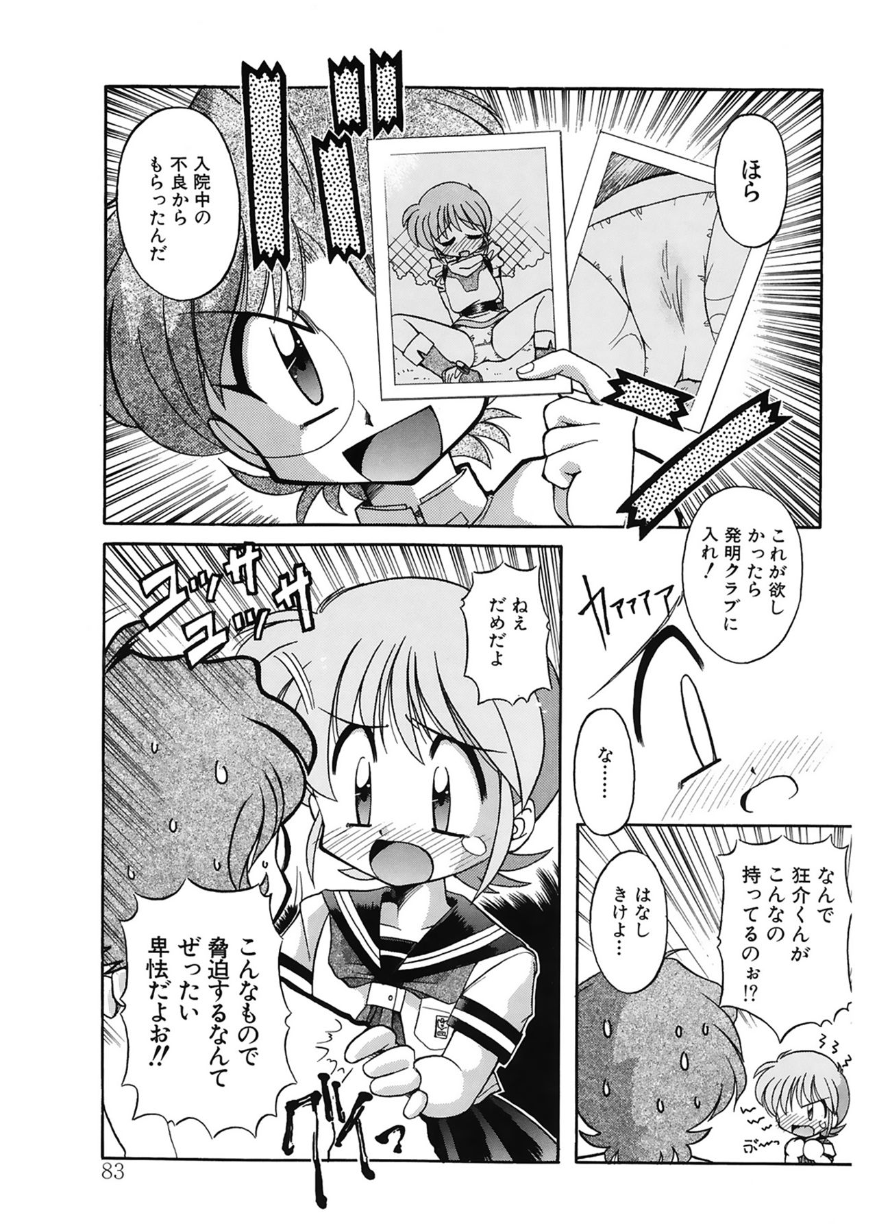 [J・さいろー] JACK UP featuring徳川玄徳 [DL版]