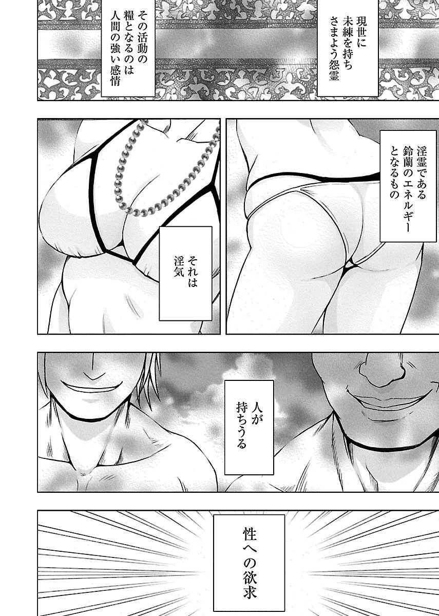 [クリムゾン] 敏感アイドルと快感ゴースト 下 [DL版]