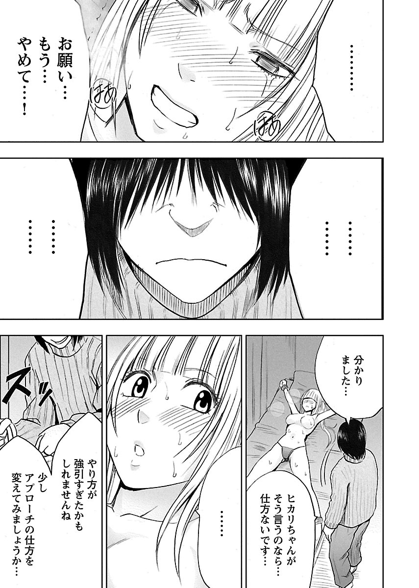 [クリムゾン] 敏感アイドルと快感ゴースト 下 [DL版]