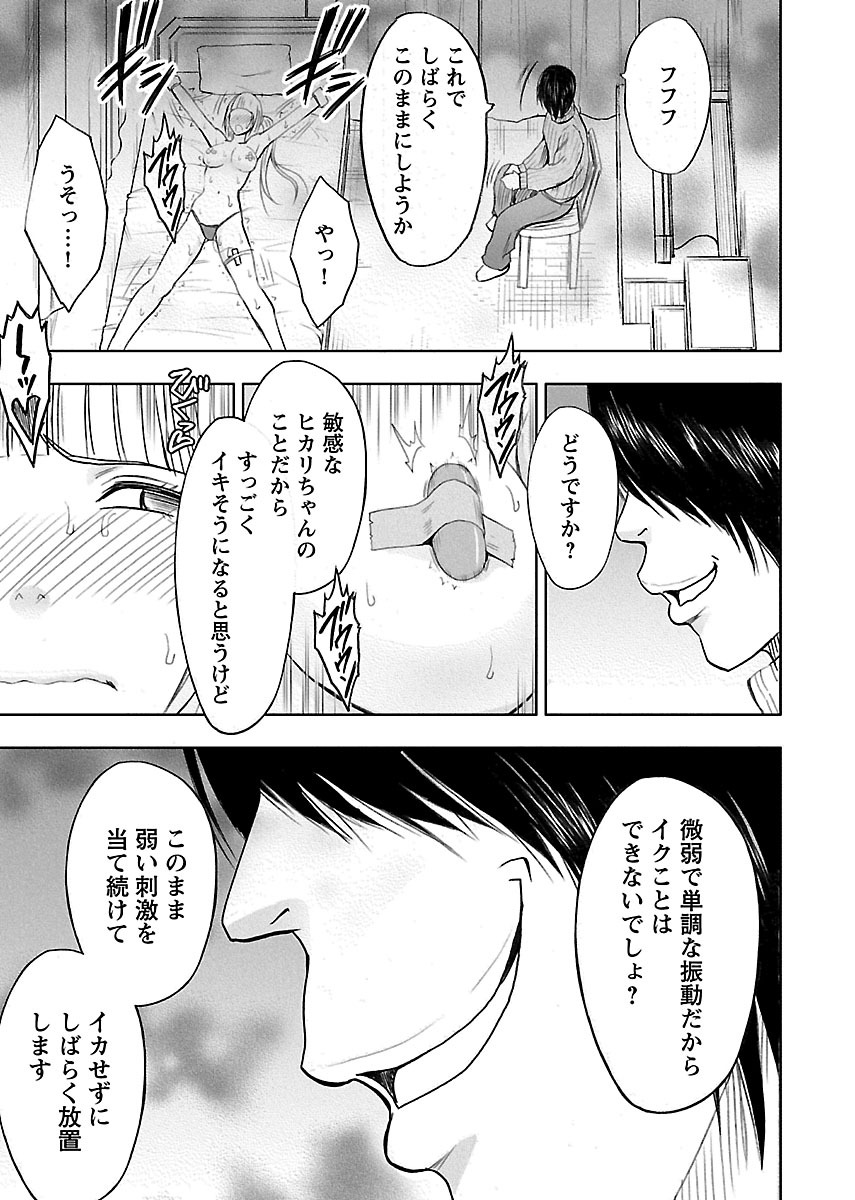 [クリムゾン] 敏感アイドルと快感ゴースト 下 [DL版]