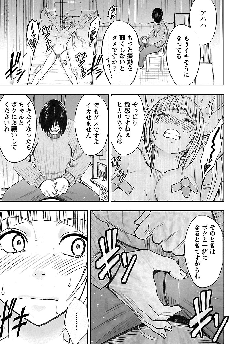 [クリムゾン] 敏感アイドルと快感ゴースト 下 [DL版]