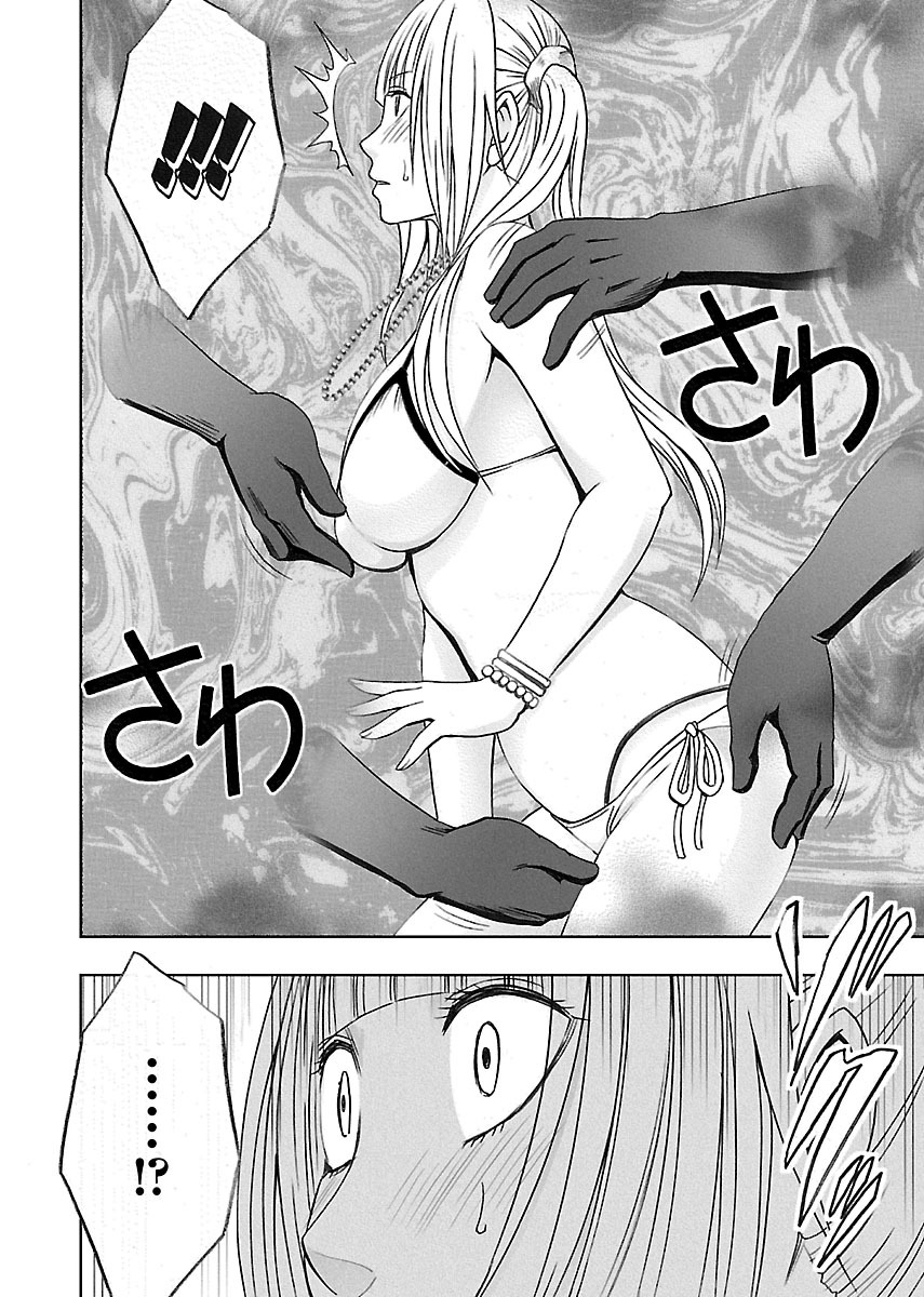 [クリムゾン] 敏感アイドルと快感ゴースト 下 [DL版]