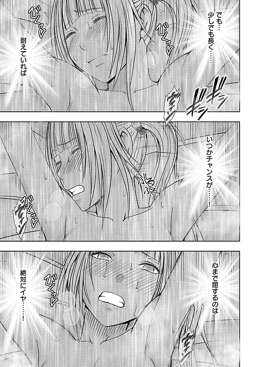 [クリムゾン] 敏感アイドルと快感ゴースト 下 [DL版]