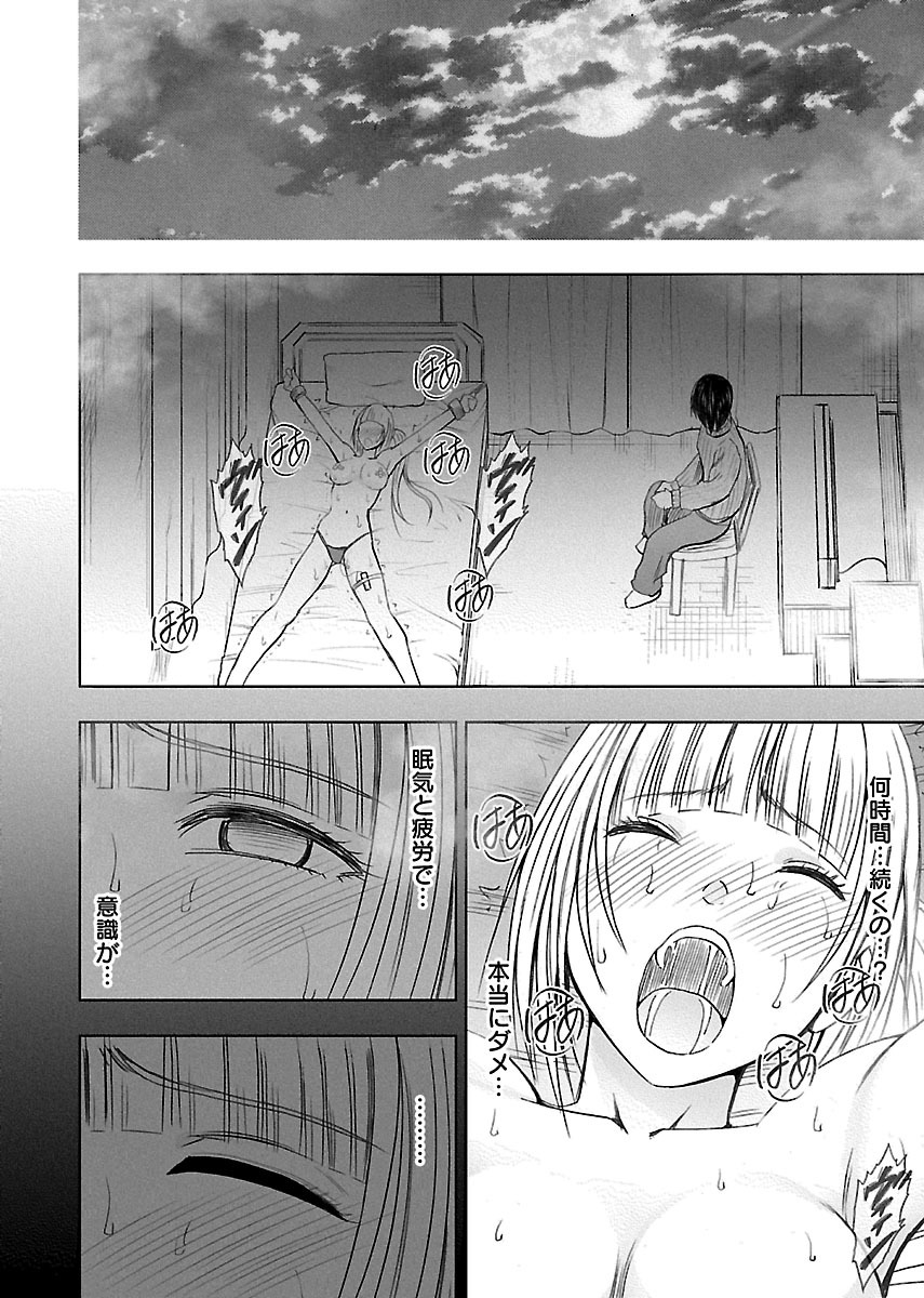 [クリムゾン] 敏感アイドルと快感ゴースト 下 [DL版]