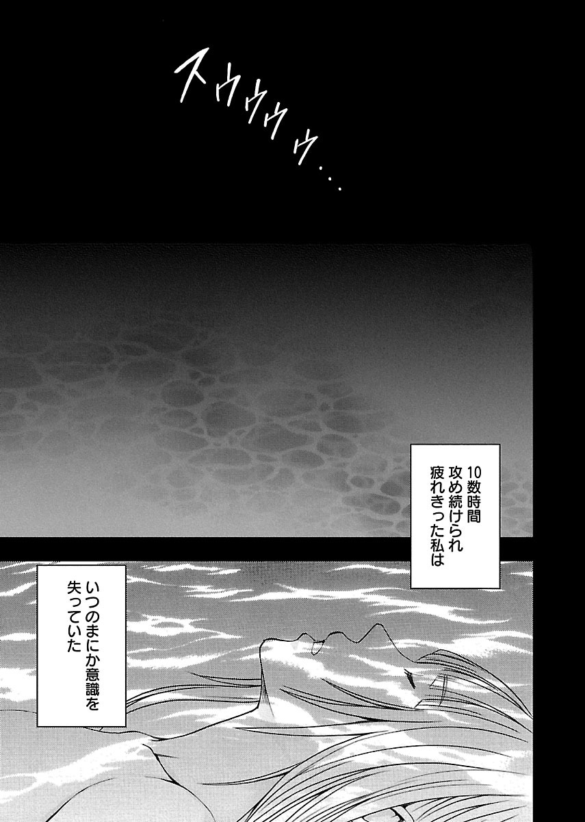 [クリムゾン] 敏感アイドルと快感ゴースト 下 [DL版]