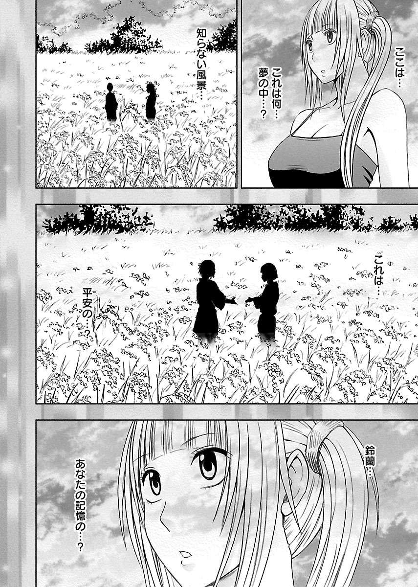 [クリムゾン] 敏感アイドルと快感ゴースト 下 [DL版]