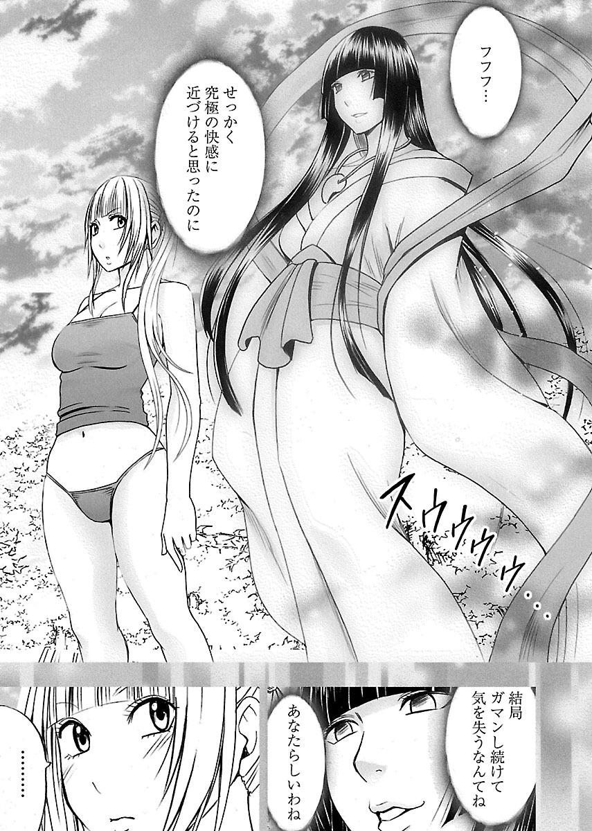 [クリムゾン] 敏感アイドルと快感ゴースト 下 [DL版]