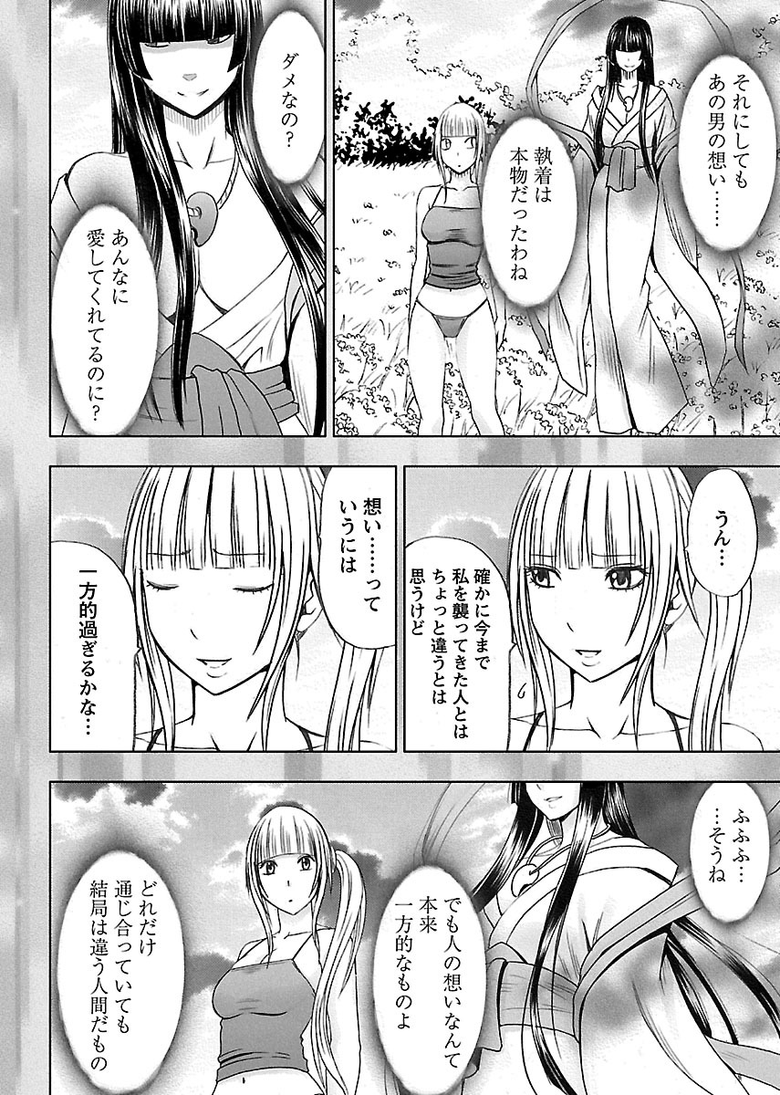 [クリムゾン] 敏感アイドルと快感ゴースト 下 [DL版]