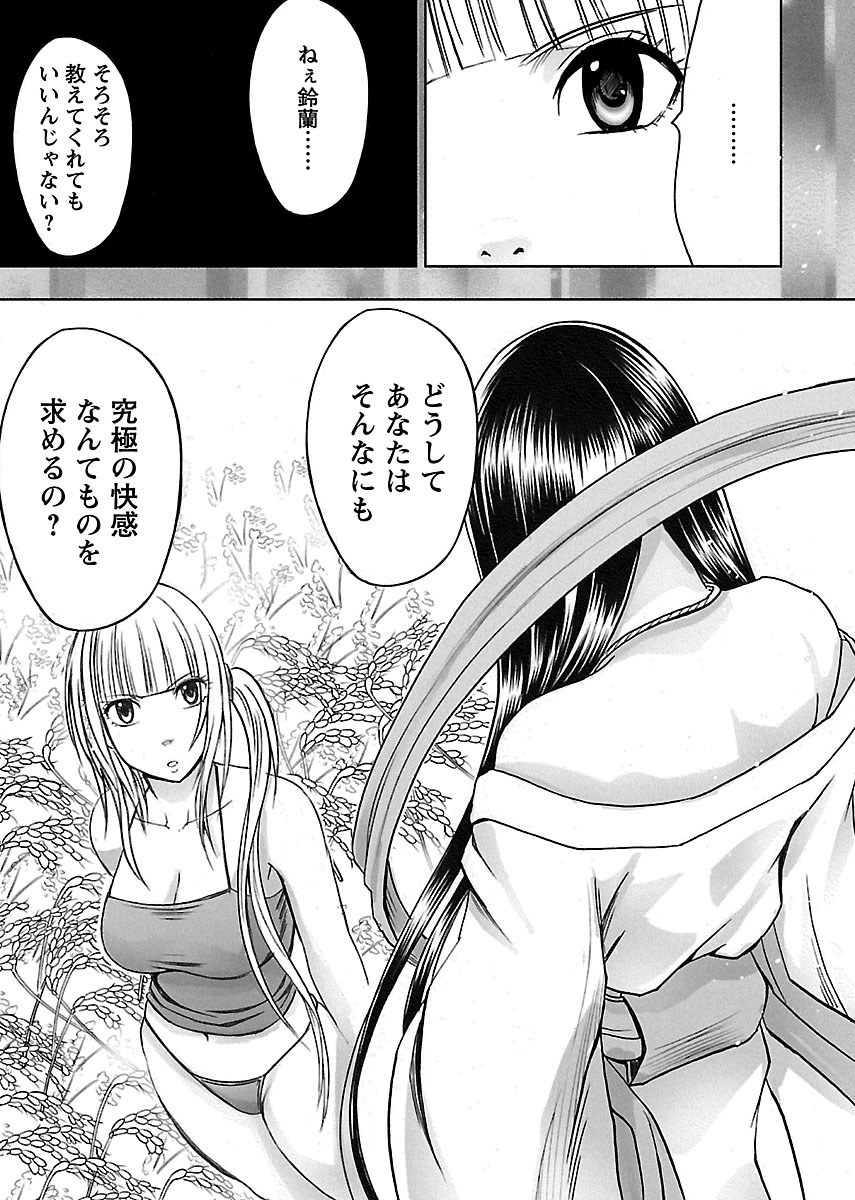 [クリムゾン] 敏感アイドルと快感ゴースト 下 [DL版]