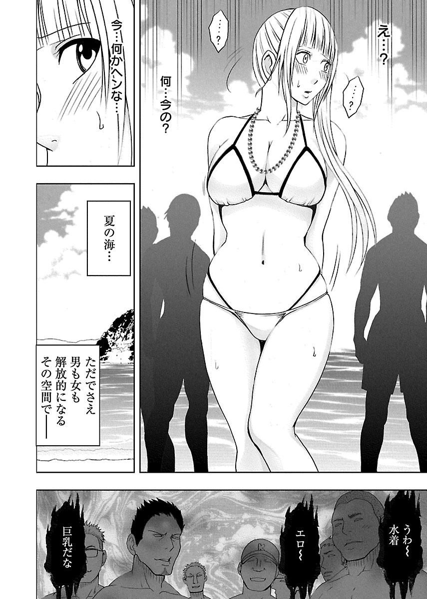 [クリムゾン] 敏感アイドルと快感ゴースト 下 [DL版]