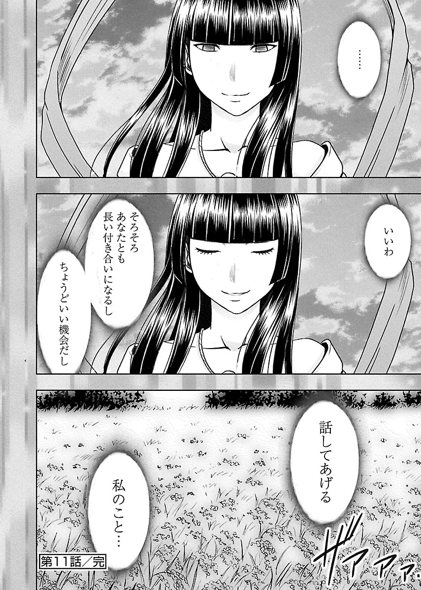[クリムゾン] 敏感アイドルと快感ゴースト 下 [DL版]