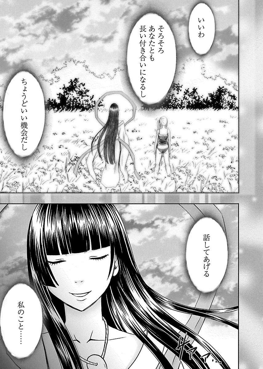 [クリムゾン] 敏感アイドルと快感ゴースト 下 [DL版]