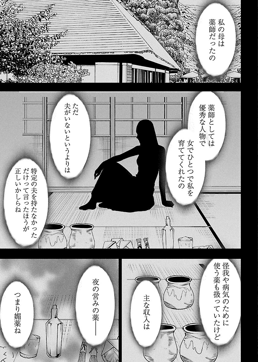 [クリムゾン] 敏感アイドルと快感ゴースト 下 [DL版]