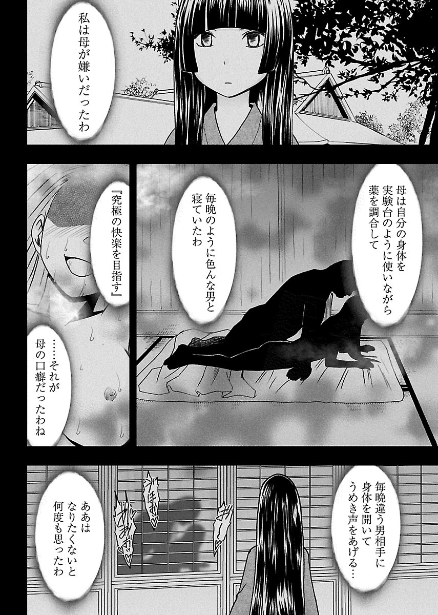 [クリムゾン] 敏感アイドルと快感ゴースト 下 [DL版]