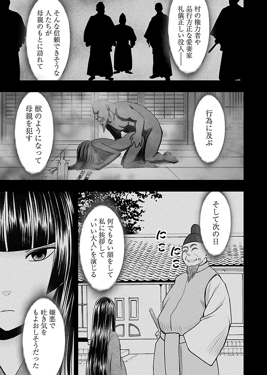 [クリムゾン] 敏感アイドルと快感ゴースト 下 [DL版]