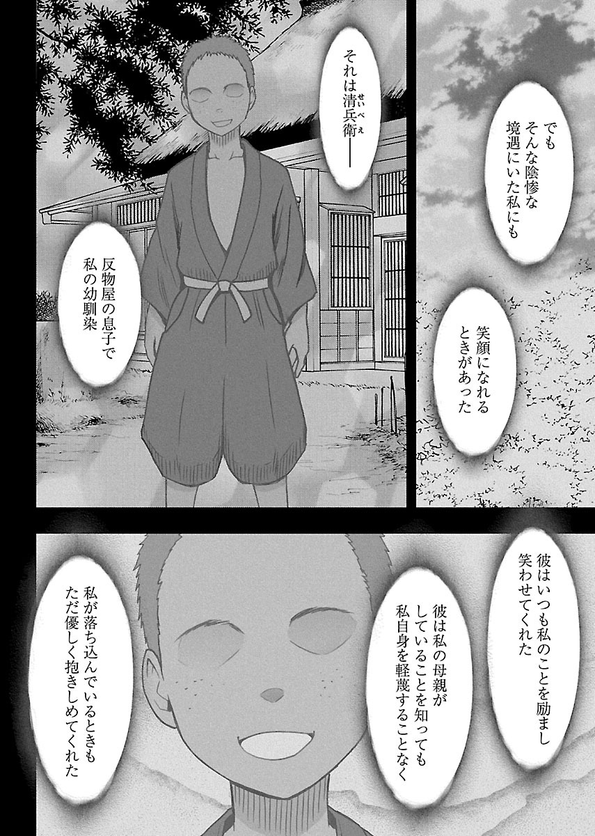 [クリムゾン] 敏感アイドルと快感ゴースト 下 [DL版]