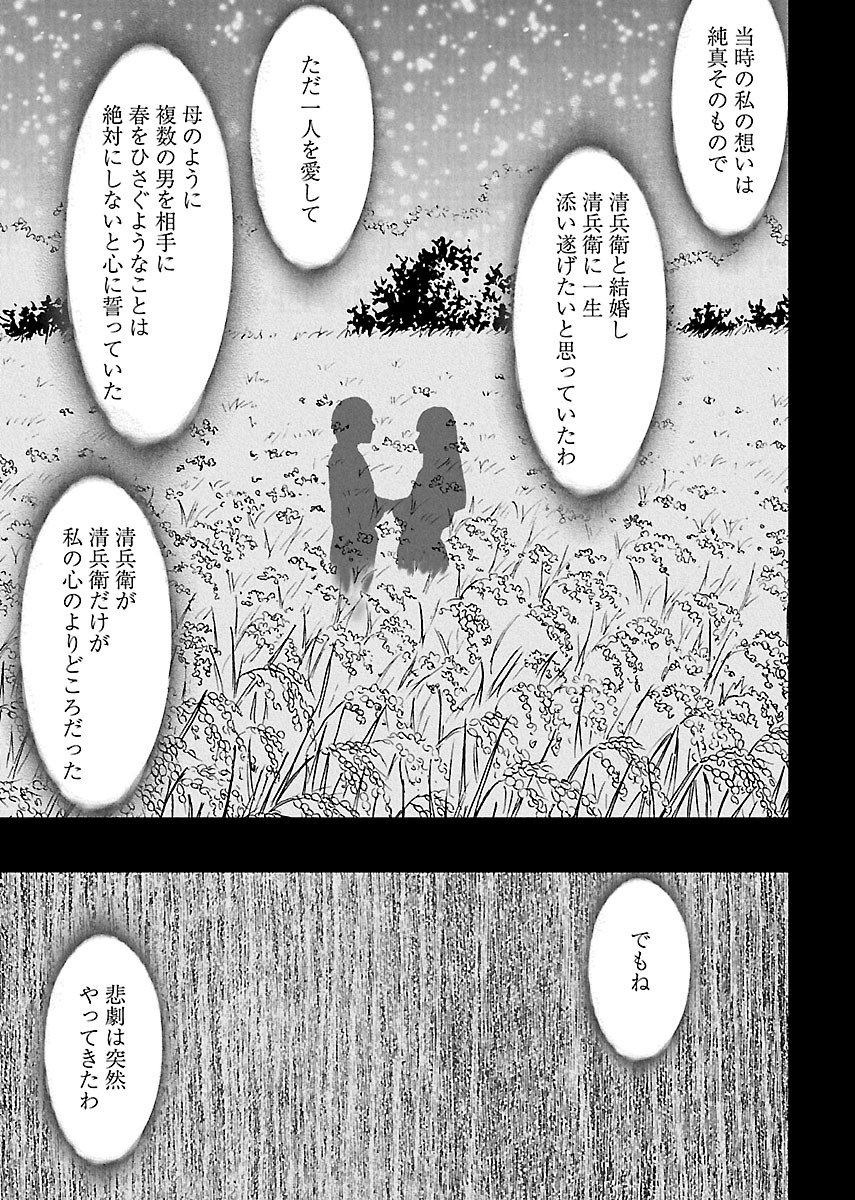 [クリムゾン] 敏感アイドルと快感ゴースト 下 [DL版]