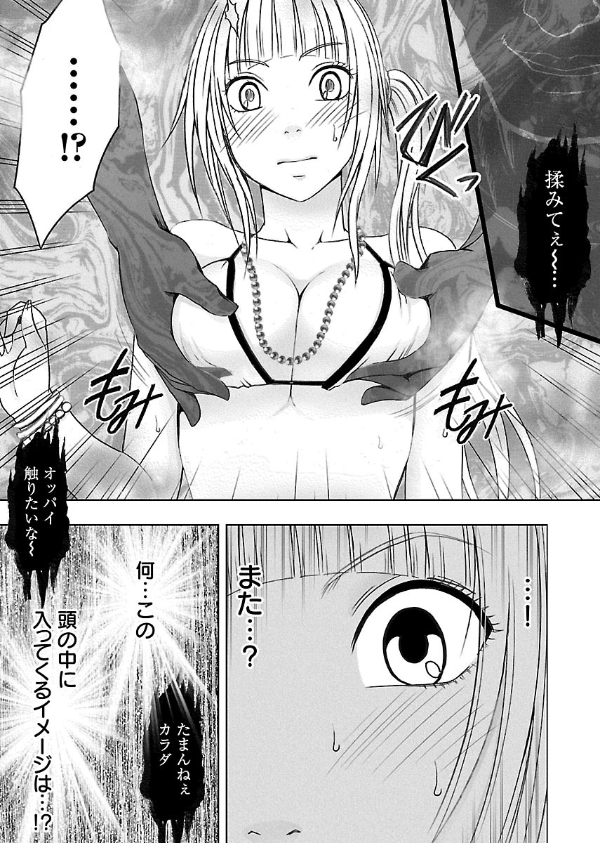 [クリムゾン] 敏感アイドルと快感ゴースト 下 [DL版]