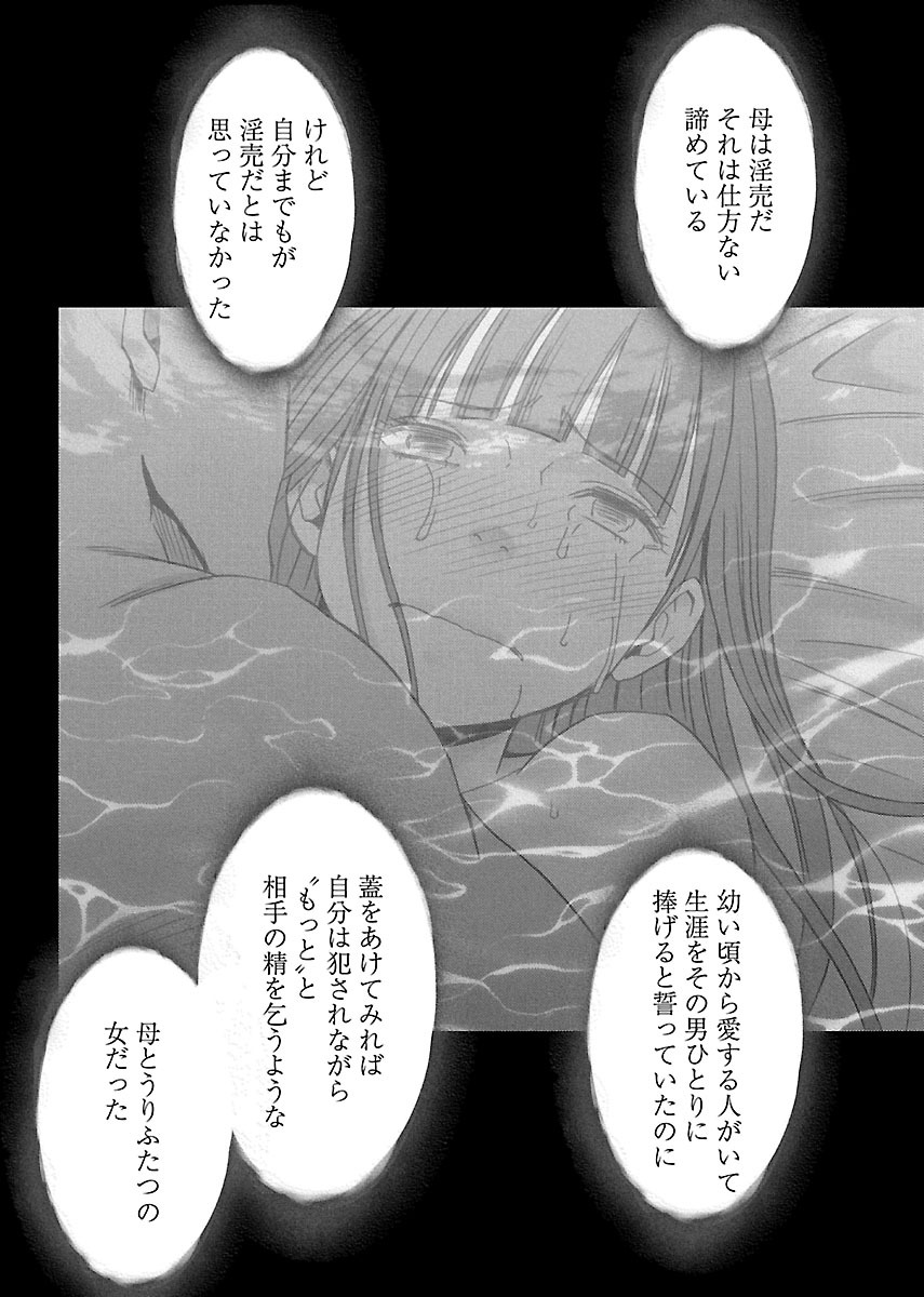 [クリムゾン] 敏感アイドルと快感ゴースト 下 [DL版]