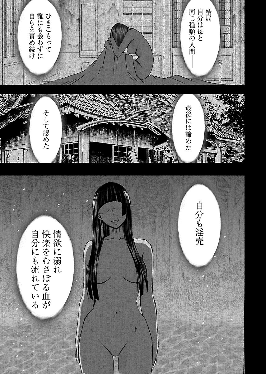 [クリムゾン] 敏感アイドルと快感ゴースト 下 [DL版]