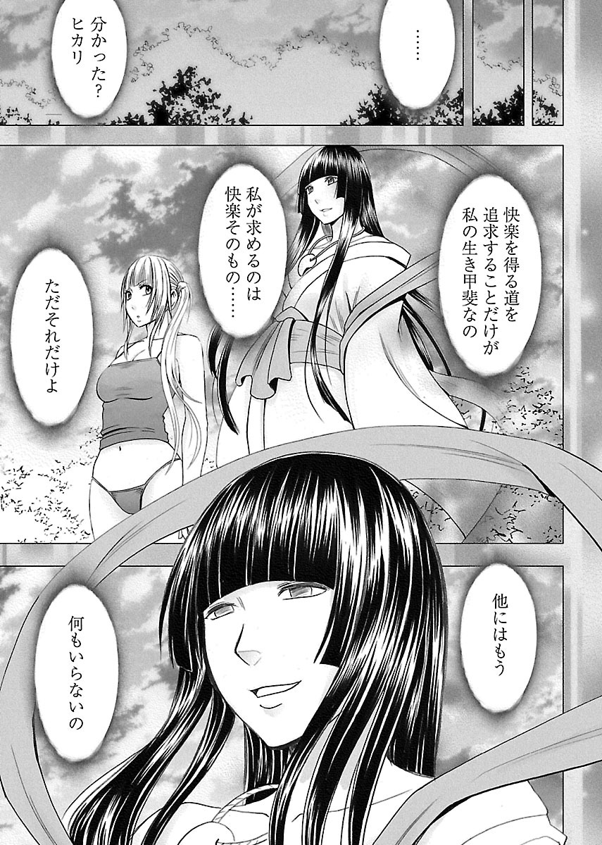 [クリムゾン] 敏感アイドルと快感ゴースト 下 [DL版]