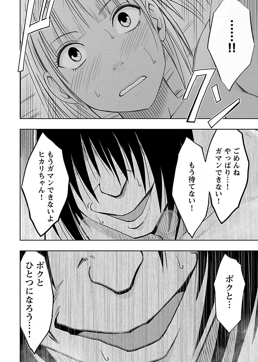 [クリムゾン] 敏感アイドルと快感ゴースト 下 [DL版]
