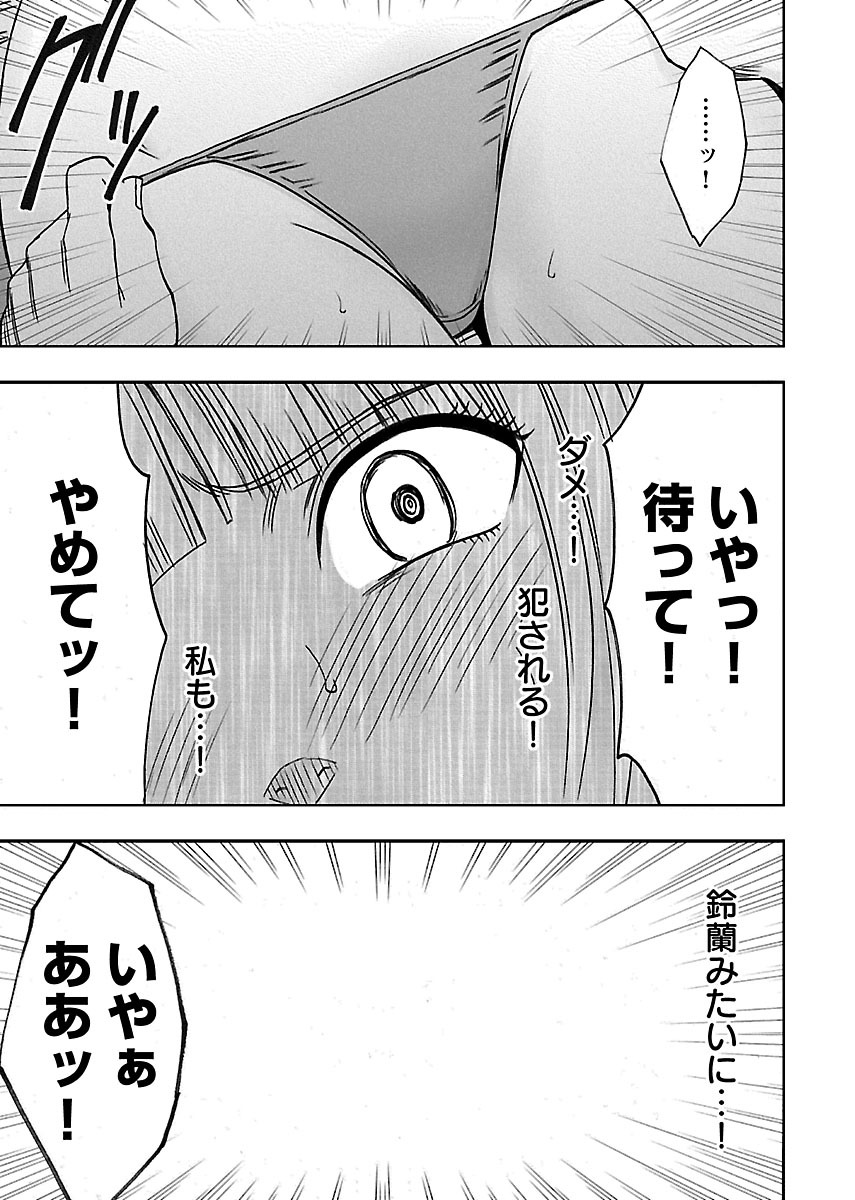[クリムゾン] 敏感アイドルと快感ゴースト 下 [DL版]