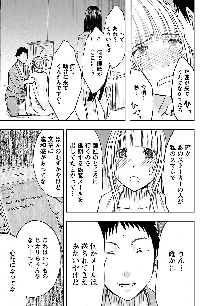 [クリムゾン] 敏感アイドルと快感ゴースト 下 [DL版]