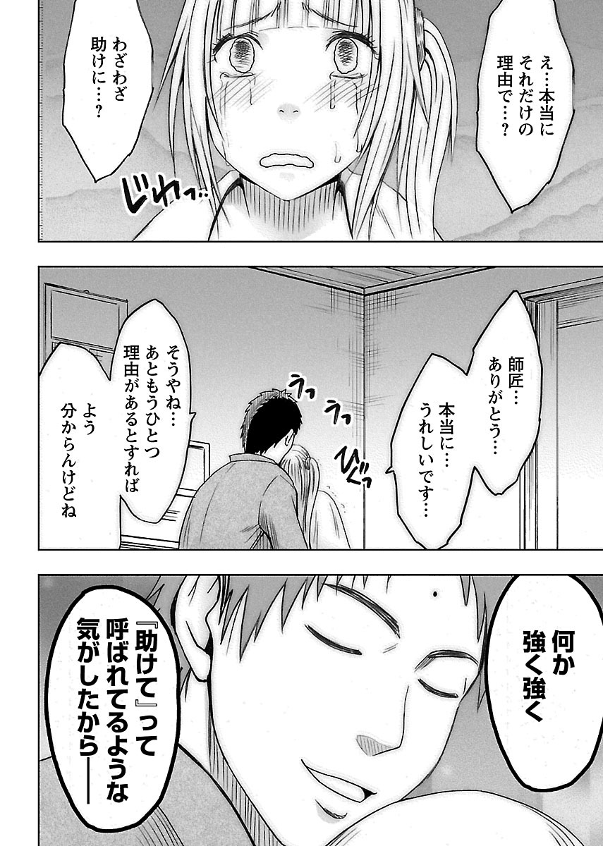 [クリムゾン] 敏感アイドルと快感ゴースト 下 [DL版]