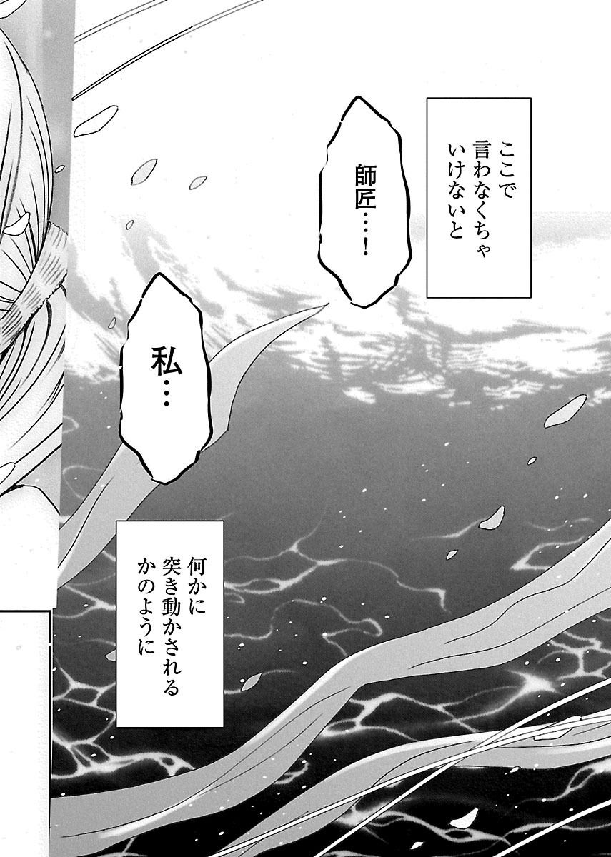 [クリムゾン] 敏感アイドルと快感ゴースト 下 [DL版]