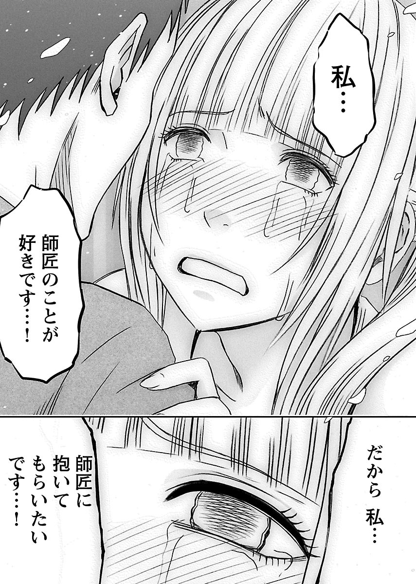 [クリムゾン] 敏感アイドルと快感ゴースト 下 [DL版]