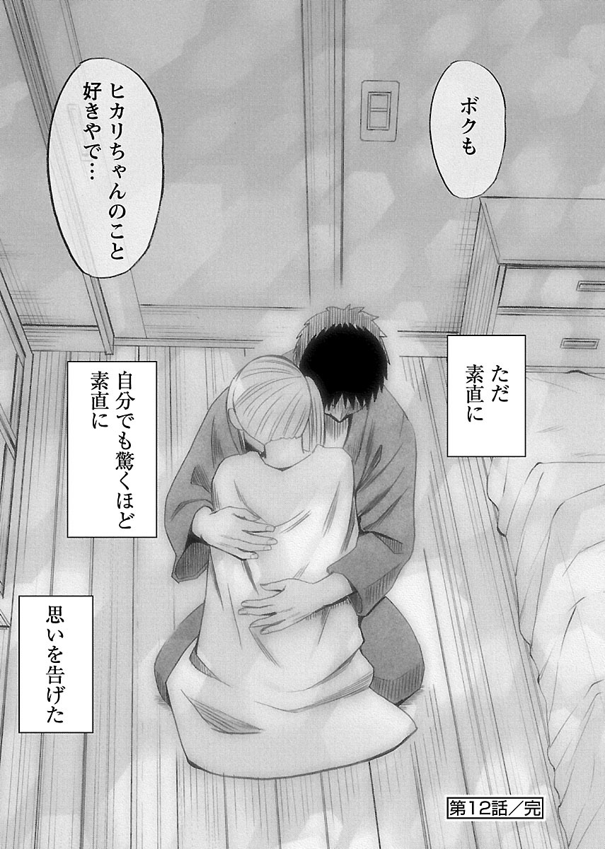[クリムゾン] 敏感アイドルと快感ゴースト 下 [DL版]