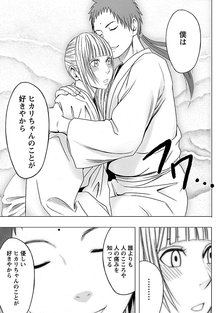[クリムゾン] 敏感アイドルと快感ゴースト 下 [DL版]