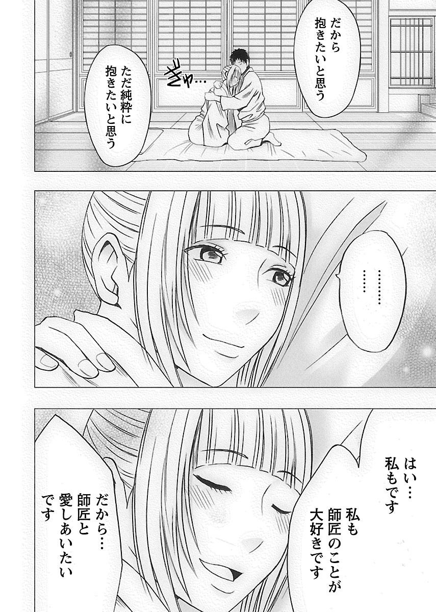 [クリムゾン] 敏感アイドルと快感ゴースト 下 [DL版]