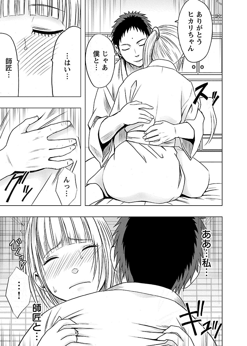 [クリムゾン] 敏感アイドルと快感ゴースト 下 [DL版]
