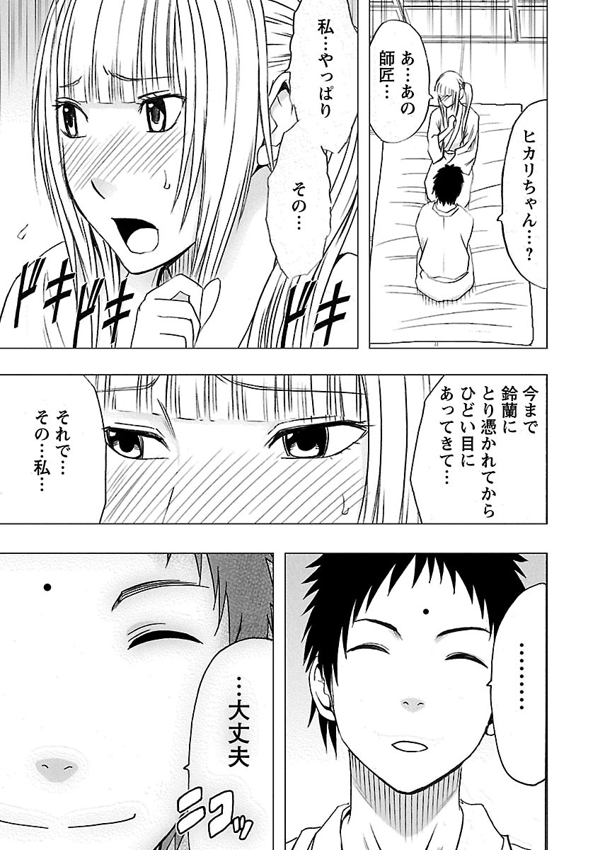 [クリムゾン] 敏感アイドルと快感ゴースト 下 [DL版]