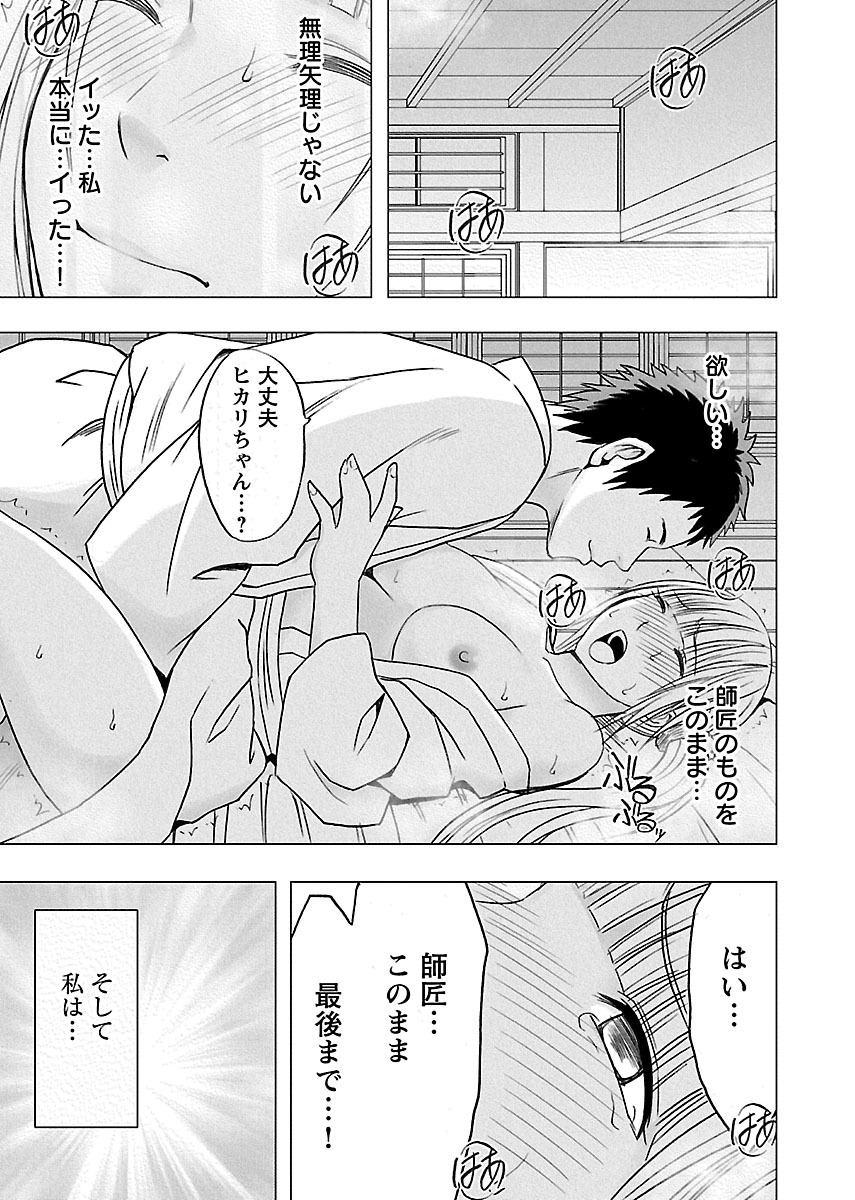 [クリムゾン] 敏感アイドルと快感ゴースト 下 [DL版]