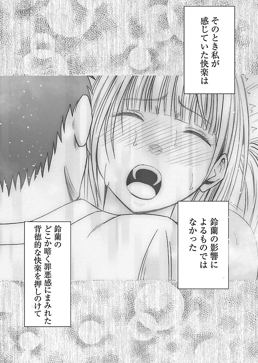 [クリムゾン] 敏感アイドルと快感ゴースト 下 [DL版]