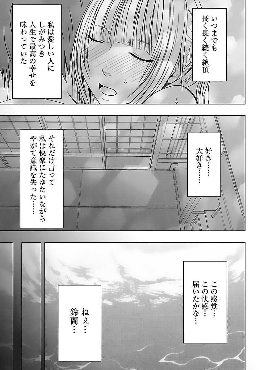 [クリムゾン] 敏感アイドルと快感ゴースト 下 [DL版]