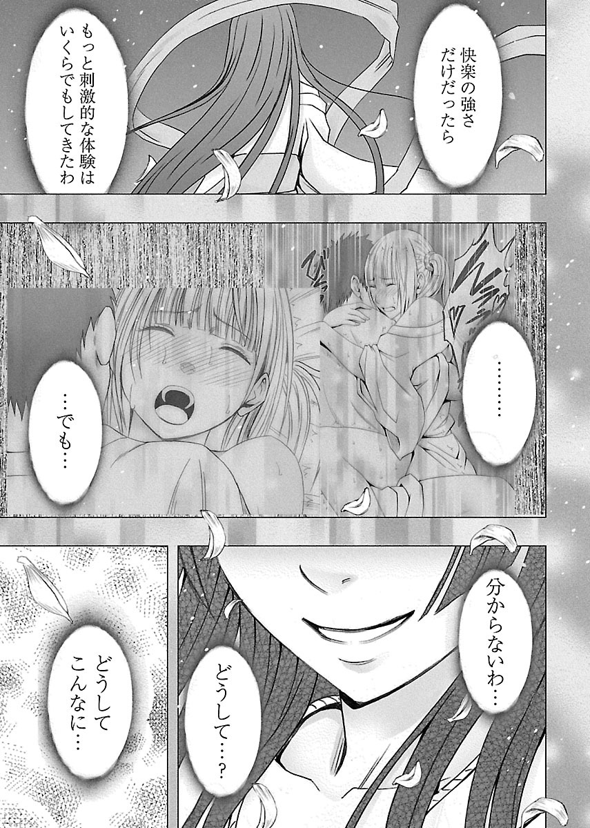 [クリムゾン] 敏感アイドルと快感ゴースト 下 [DL版]