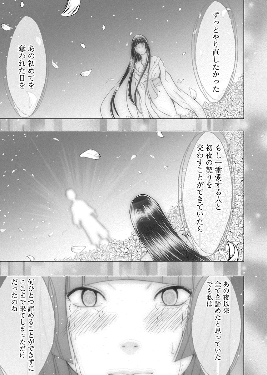 [クリムゾン] 敏感アイドルと快感ゴースト 下 [DL版]
